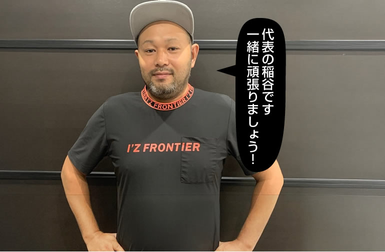 アットホームな社風です
